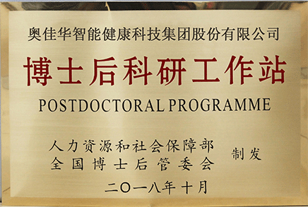 九游会老哥俱乐部登录博士后牌匾